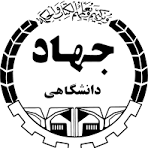 جهاد دانشگاهی